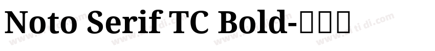 Noto Serif TC Bold字体转换